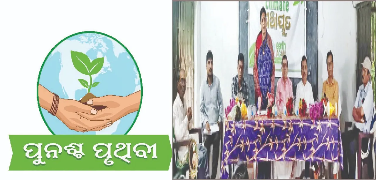  ପରିବେଶର ଯତ୍ନ ସବୁଠୁ ଶ୍ରେଷ୍ଠ କର୍ମ: ସୁଜା‌ତା