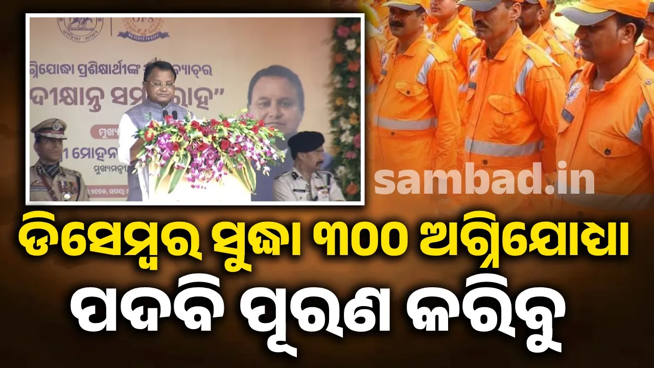  ‘ରାମଚଣ୍ଡୀ ଠାରେ ବିଶ୍ବସ୍ତରୀୟ ସ୍କୁବା ଡ୍ରାଇଭିଂ ପ୍ରଶିକ୍ଷଣ କେନ୍ଦ୍ର ପ୍ରତିଷ୍ଠା ହେବ’