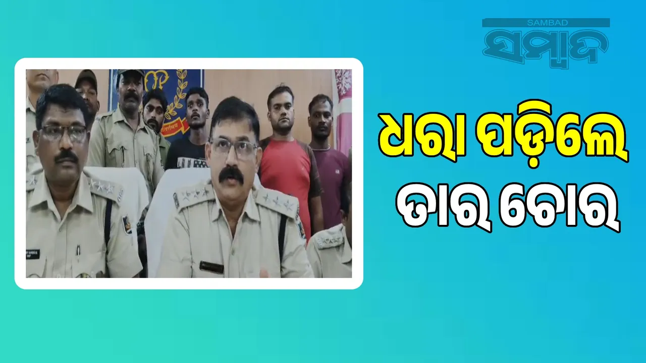  Kuchinda Police achieves great success Photograph: (sambad.in) 