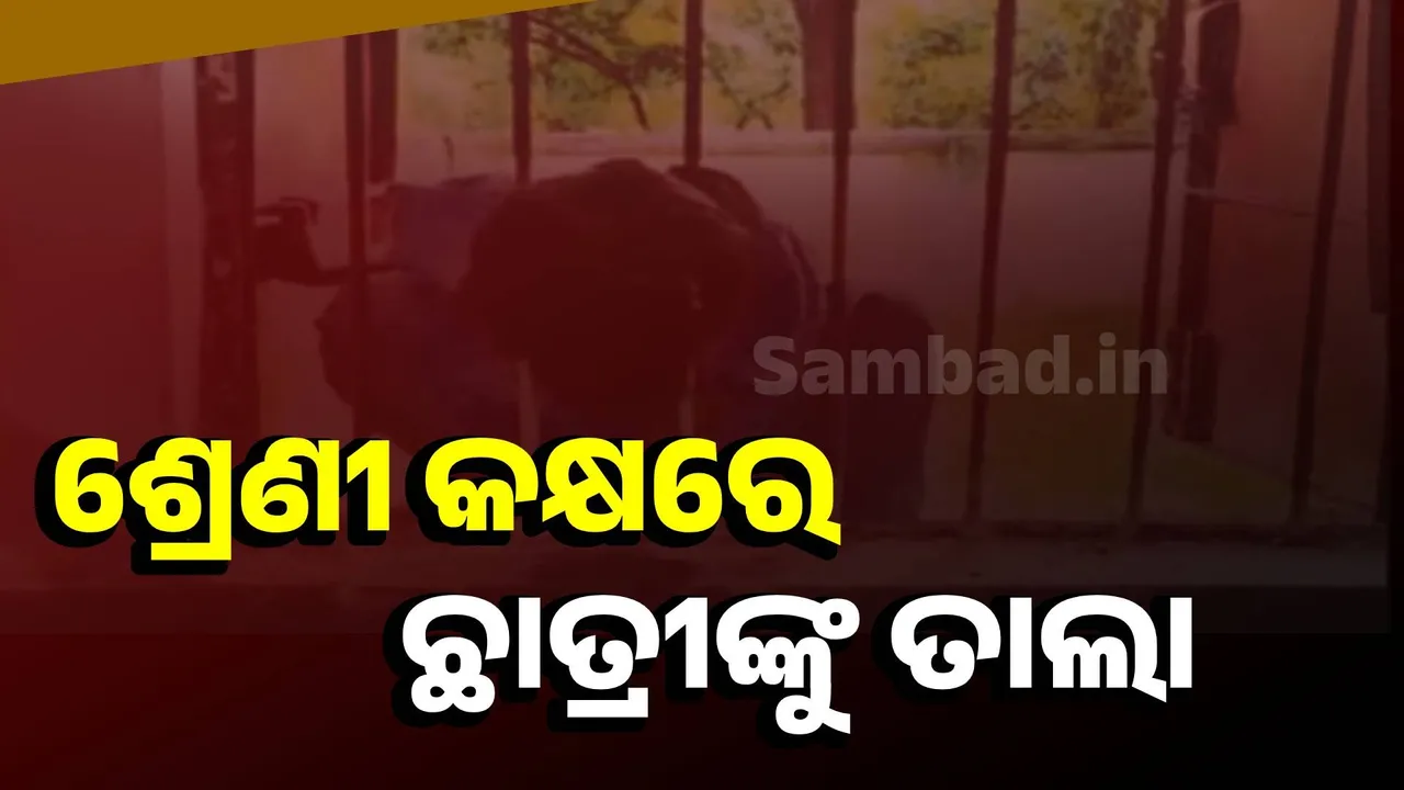  Photograph: (Sambad.in) 