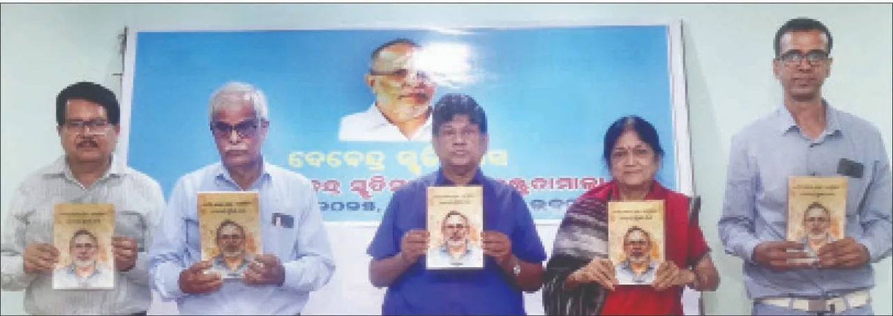  ‘ବିକୃତ ଇତିହାସ ବିରୋଧରେ ଗବେଷକ କଲମ ଚାଳନା କରନ୍ତୁ’