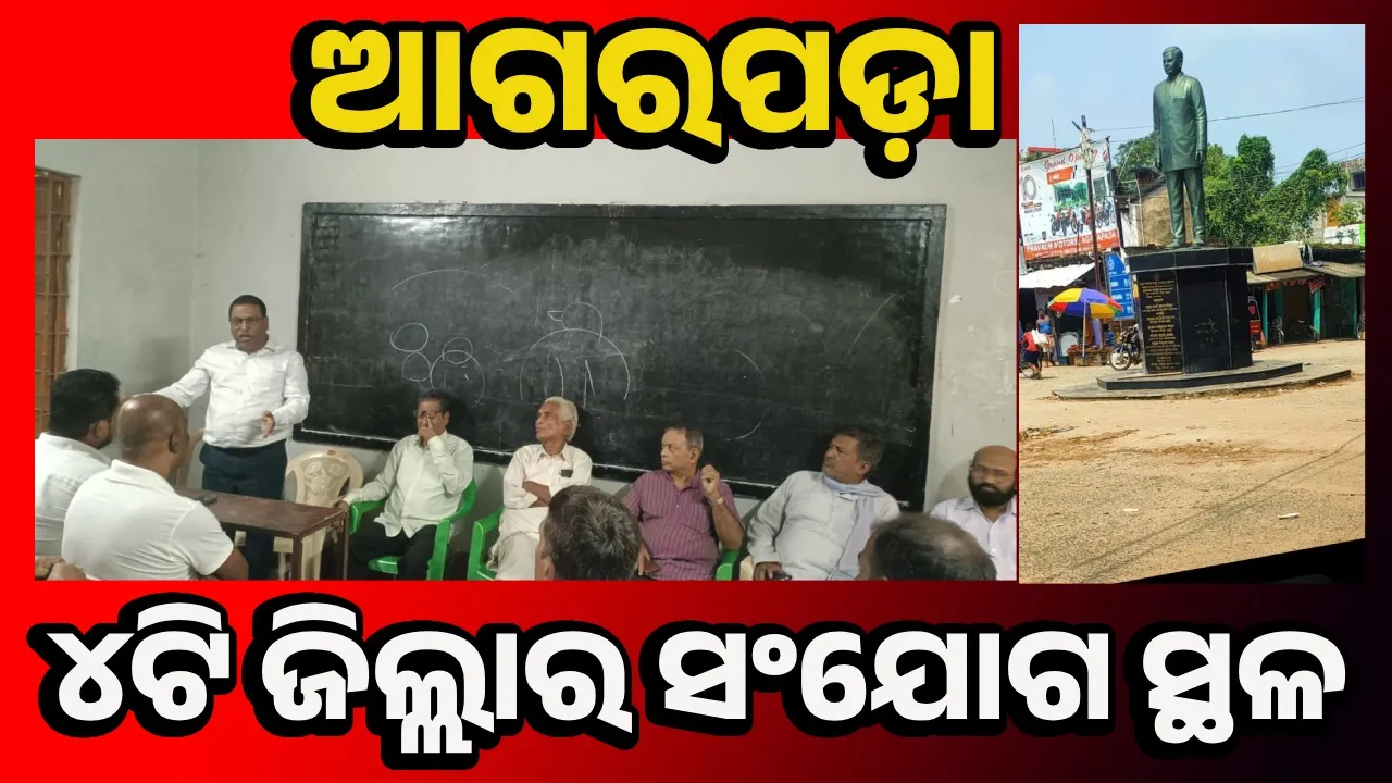  ଅବହେଳିତ ଅବସ୍ଥାରେ ପୂର୍ବତନ ମୁଖ୍ୟମନ୍ତ୍ରୀଙ୍କ ଜନ୍ମମାଟି: ଦାବି କରୁଛି ଏନ୍‌ଏସି