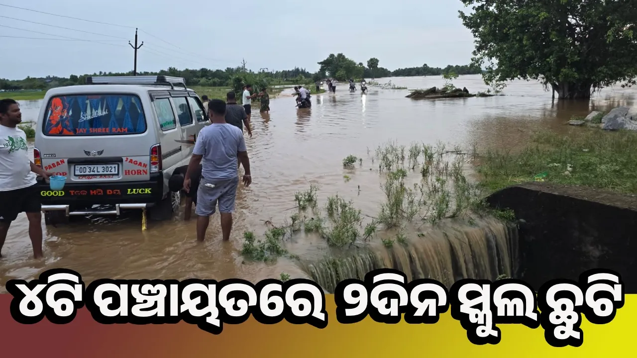  ପ୍ରଭାବିତ ଅଞ୍ଚଳ ବୁଲିଲେ ବିଧାୟକ, ଧୋଇଗଲା ତିଖିଲିଆ ପୋଲ