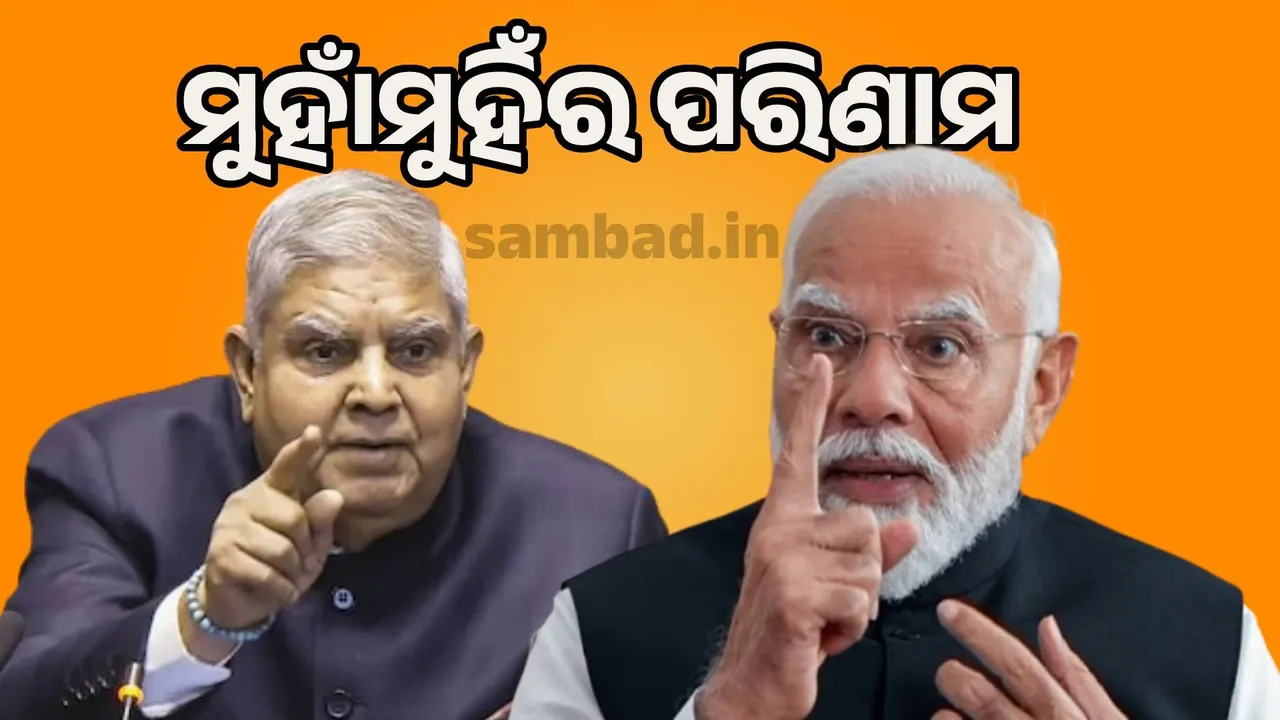  Face to face with Modi: In 11 years, 7 people including Dhankar have lost their positions Photograph: (sambad.in) 