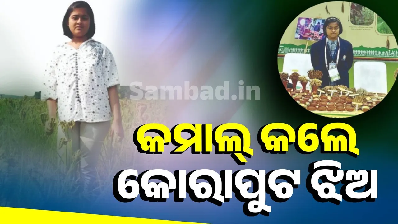  Photograph: (Sambad.in) 