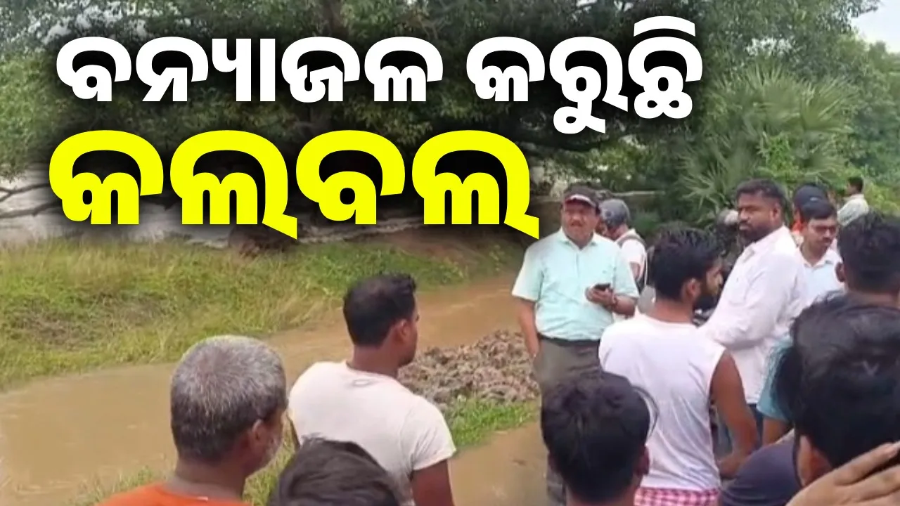  ଭଦ୍ରକରେ ବନ୍ୟା: ପାୱାର ବୋଟ୍‌ରେ ବିପନ୍ନଙ୍କୁ ରାସନ ସାମଗ୍ରୀ ବଣ୍ଟନ
