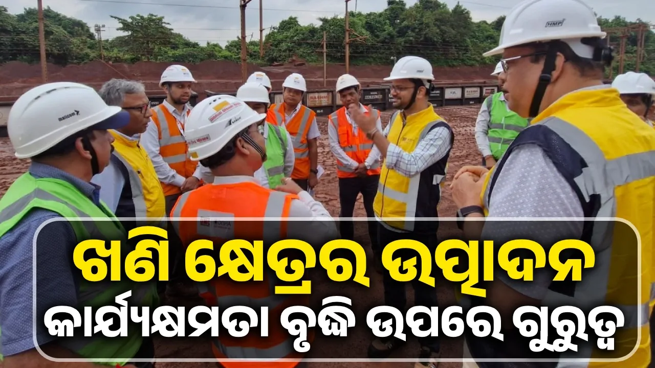  ଓଏମସି ପରିଚାଳନା ନିର୍ଦ୍ଦେଶକଙ୍କ ଦ୍ୱାରା ଗନ୍ଧମାର୍ଦ୍ଦନ ଓ ଦୈତାରୀ ଖଣି ଅଞ୍ଚଳ ପରିଦର୍ଶନ ଏବଂ ସମୀକ୍ଷା