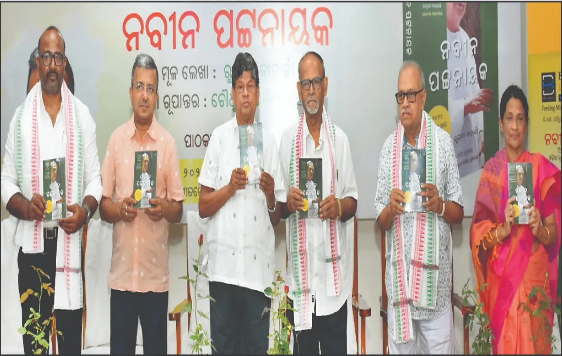  ‘ଓଡ଼ିଆମାନେ ନବୀନଙ୍କ ଏକପାଖିଆ ପ୍ରେମରେ ପଡ଼ିଥିଲେ’