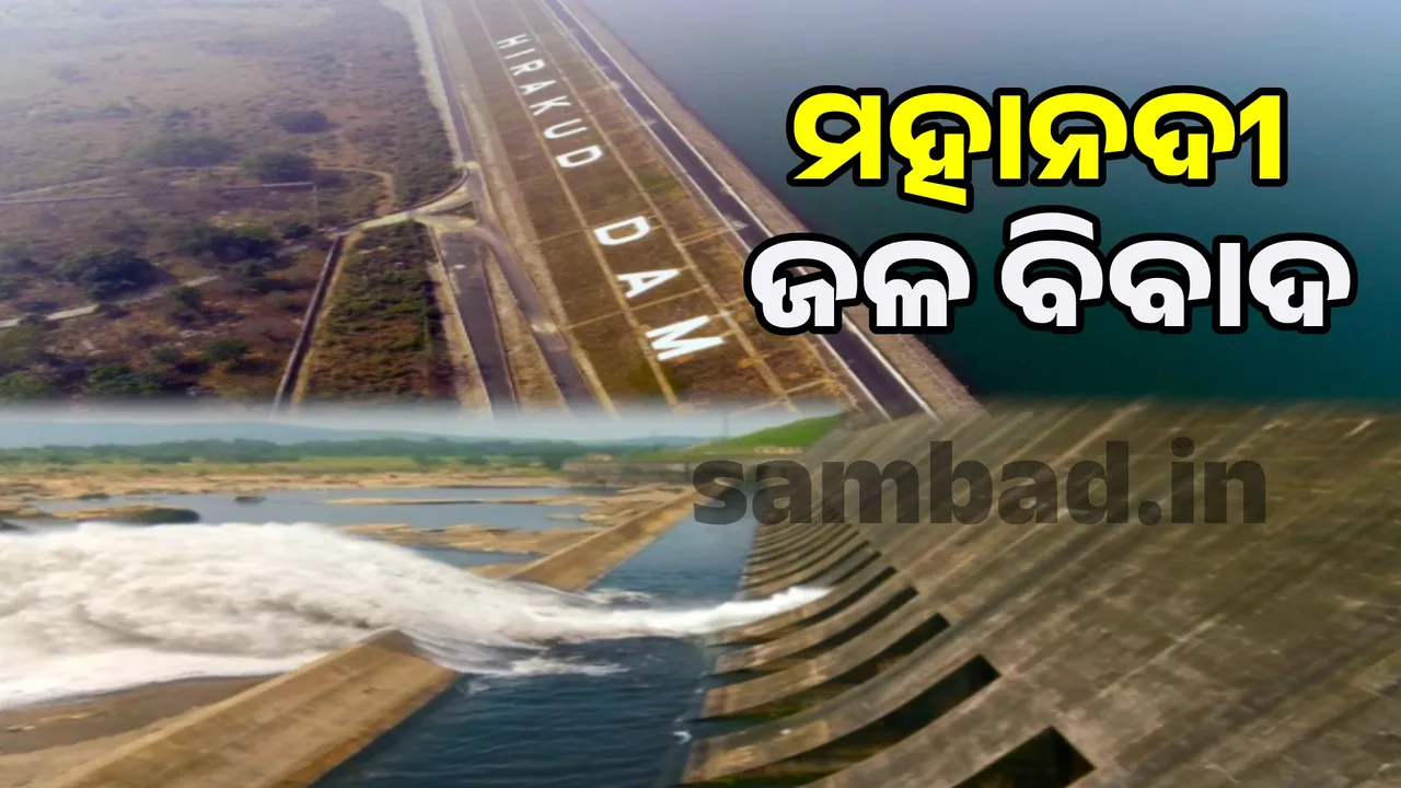  Mahanadi Water Dispute: Mahanadi Round Table in Raipur Photograph: (sambad.in) 