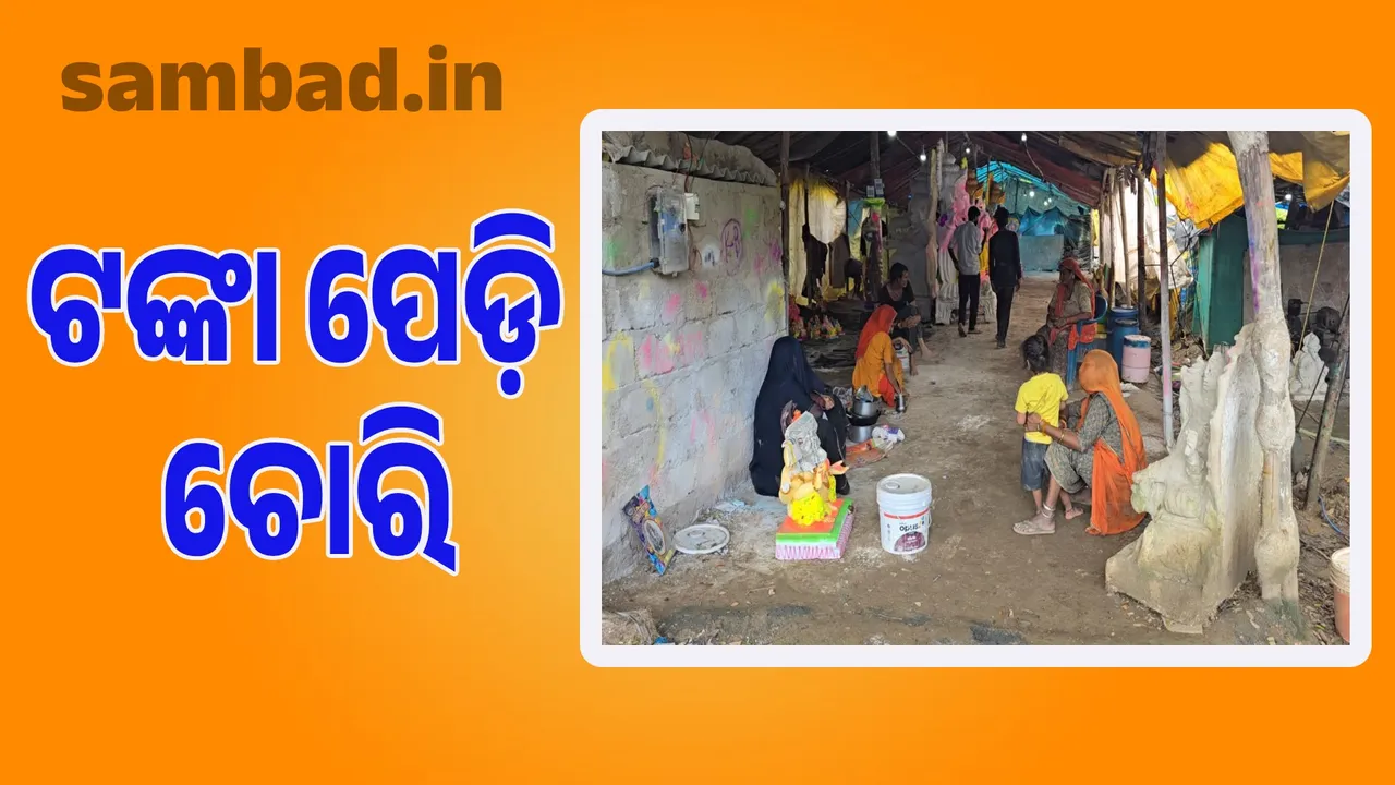  More than Rs 12 lakh looted from sculptor Photograph: (sambad.in) 