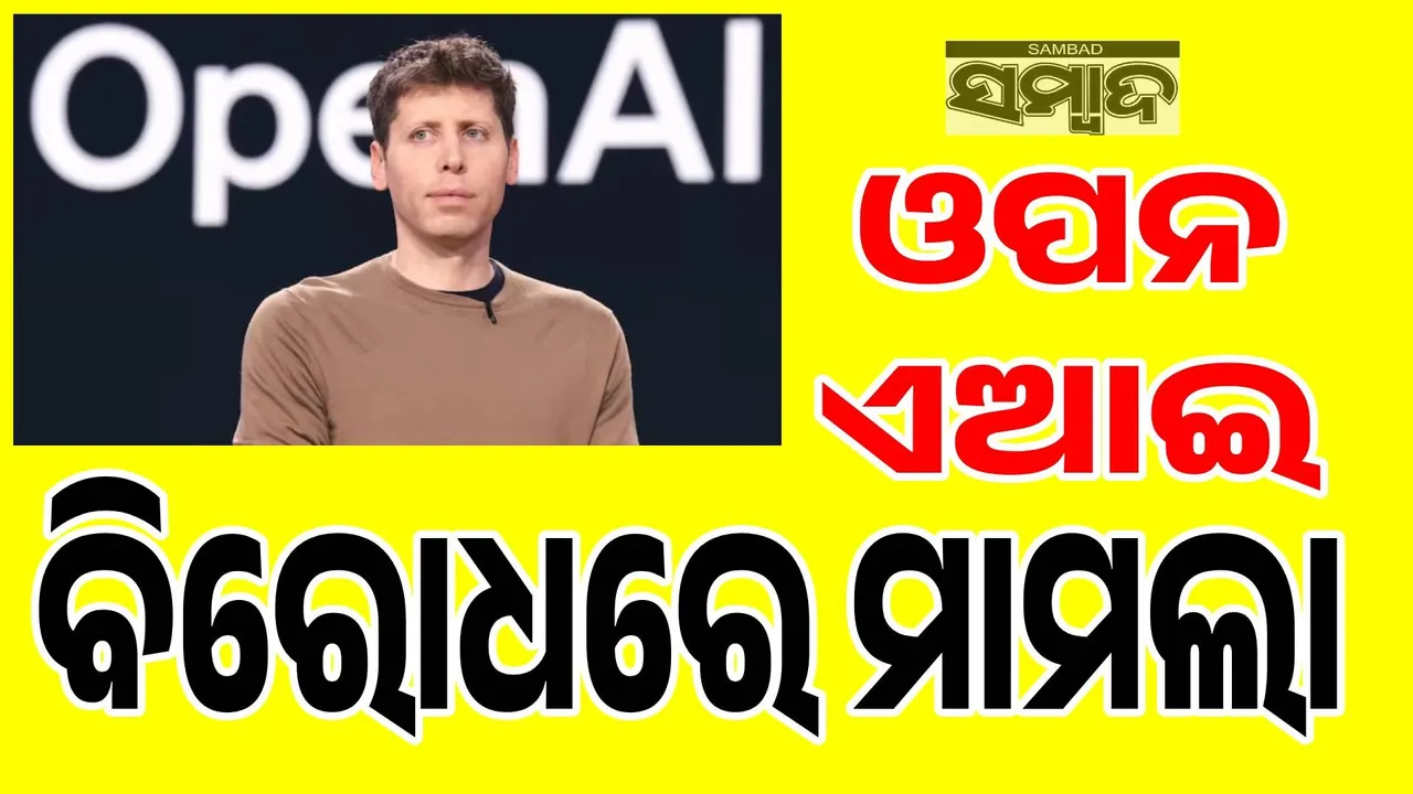  ପିଲାଙ୍କୁ ଆତ୍ମହତ୍ୟା ପାଇଁ ପ୍ରବର୍ତ୍ତାଉଛି ଚାଟ୍‌ଜିପିଟି: ଅଭିଯୋଗ ଆଣିଲେ ମୃତ କିଶୋରଙ୍କ ବାପାମାଆ