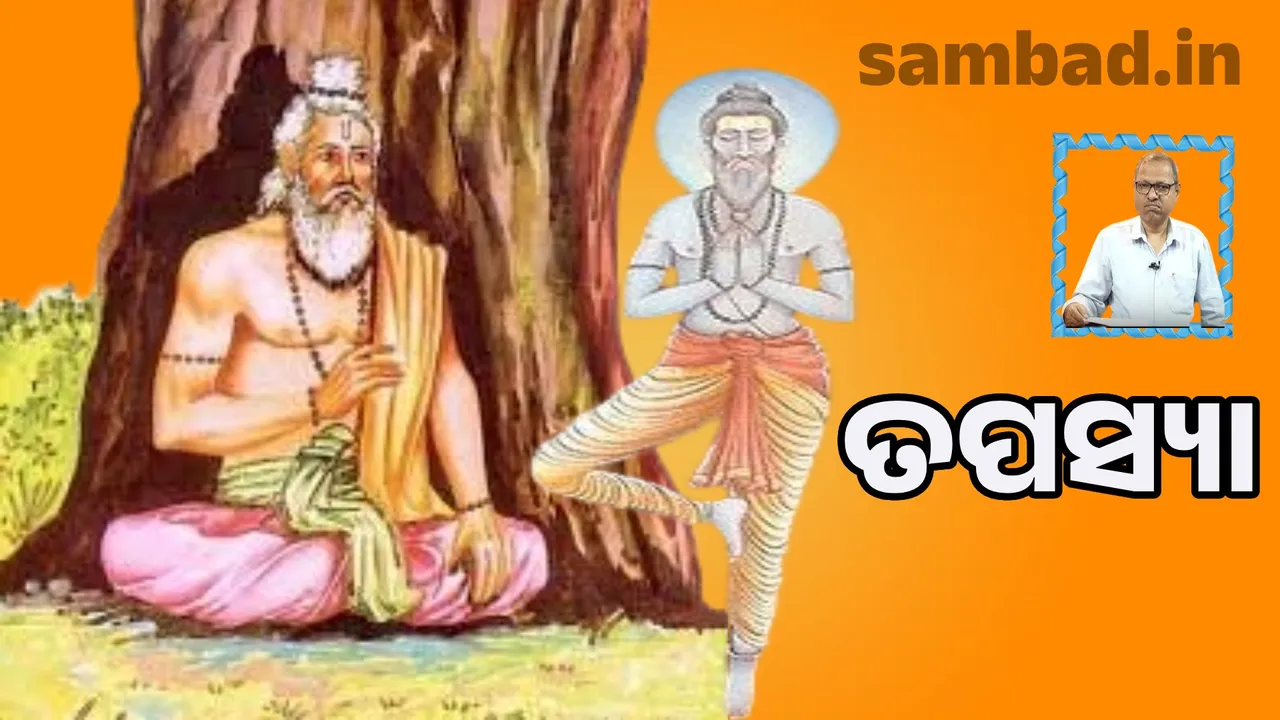  What is the meaning of penance? Photograph: (sambad.in) 