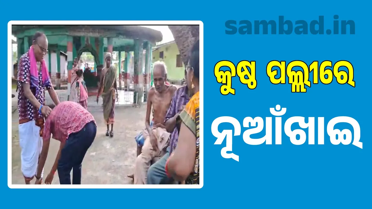  Nuakhai Narsingh at Palli: A family of 44 sat together Photograph: (sambad.in) 