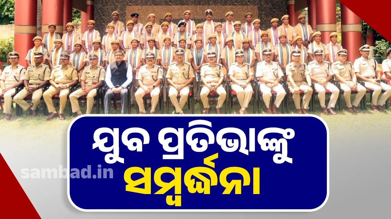 41 best sportspersons of the police department felicitated Photograph: (sambad.in) 