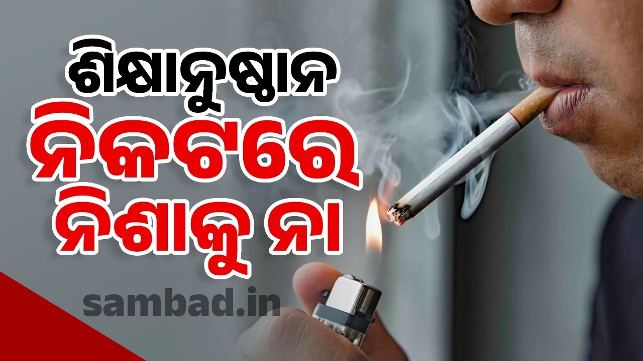  Drug trade in the capital: Ganja cigarettes sold under the code name Chamba-Gogo-Baba Photograph: (sambad.in) 