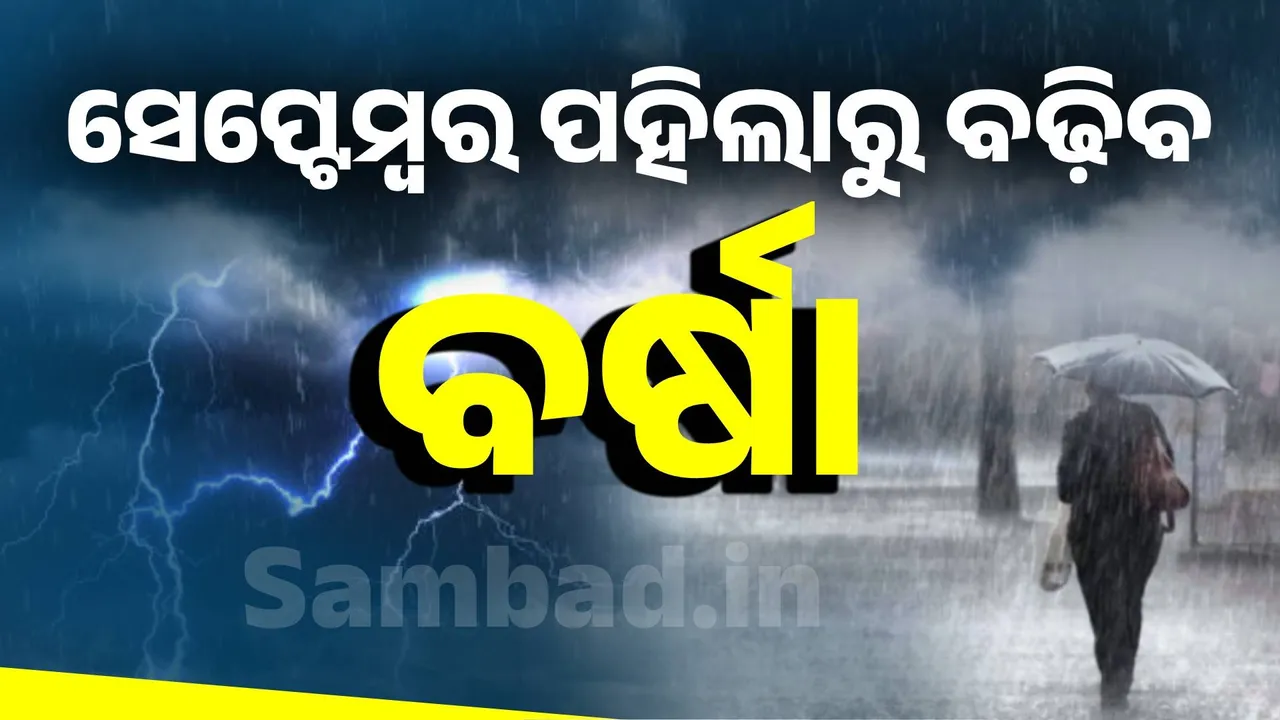  Photograph: (Sambad.in) 