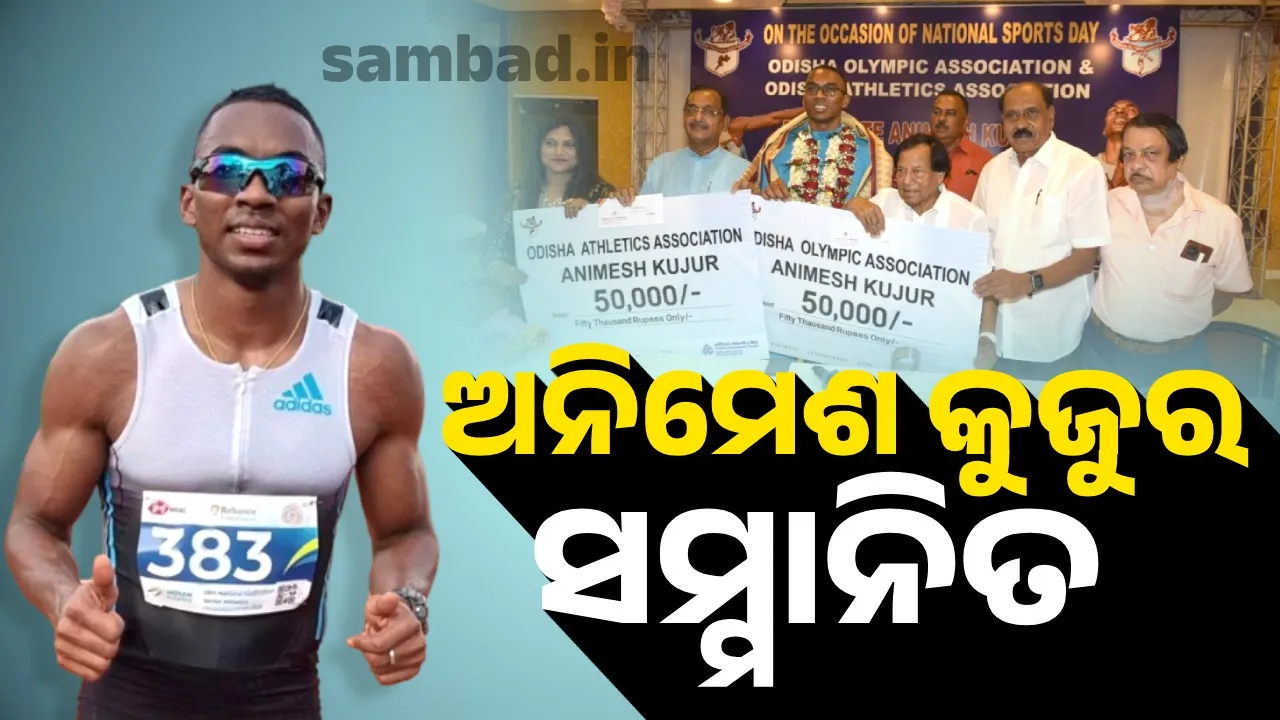  Sprinter Animesh Kujur honoured Photograph: (sambad.in) 