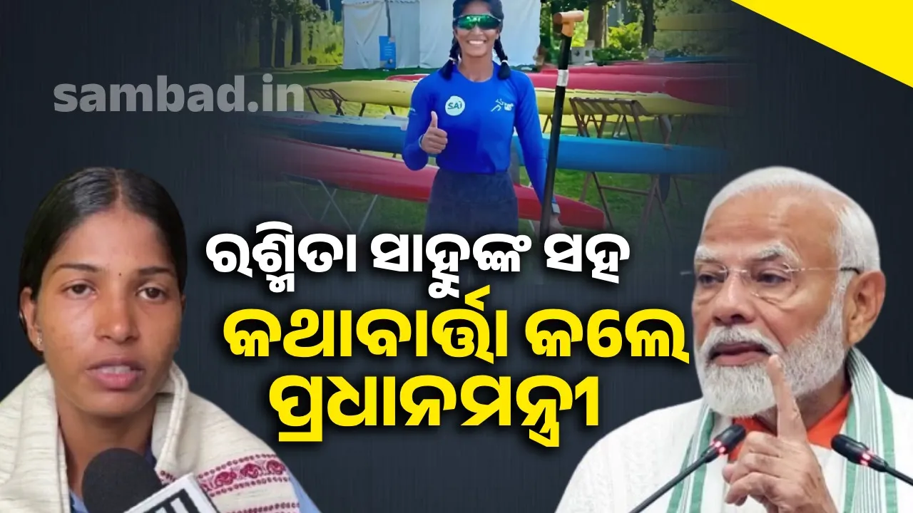  Mann Ki Baat: PM talks to Odisha youth player Rashmita Sahu Photograph: (sambad.in) 