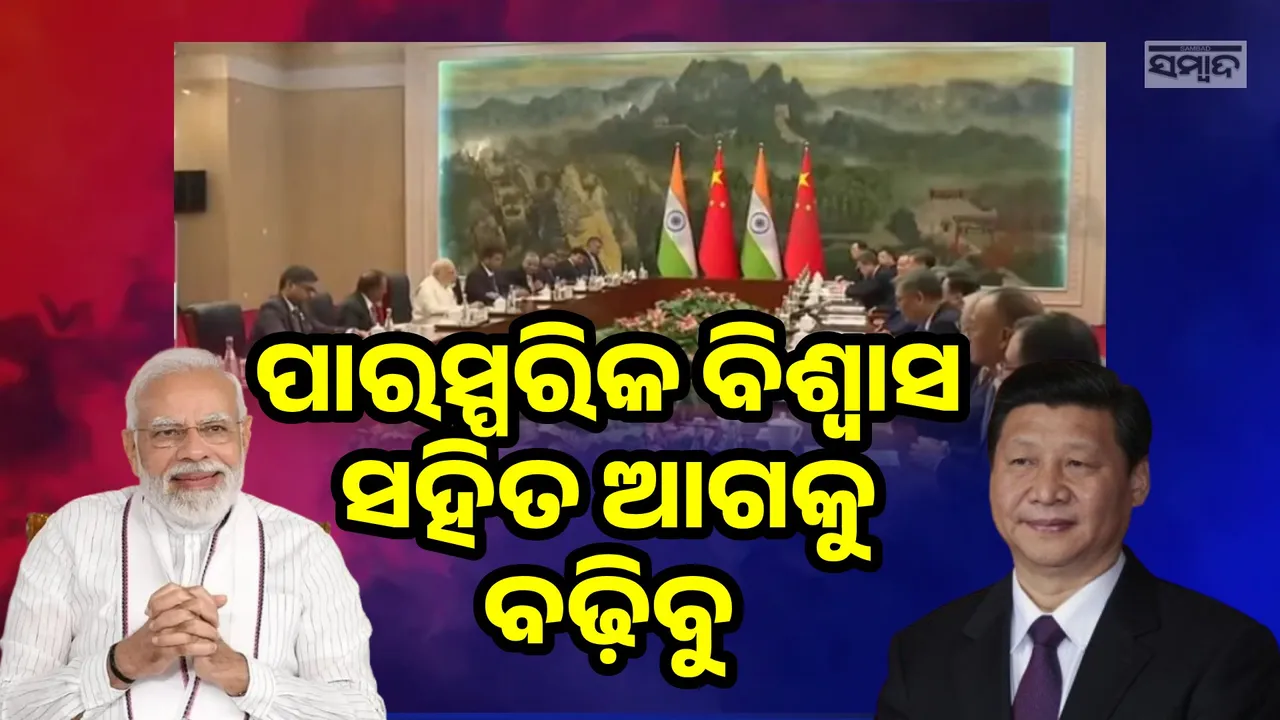  ଦୁଇ ଦେଶ ମଧ୍ୟରେ ସିଧାସଳଖ ବିମାନ ସେବା ପୁନଃ ଆରମ୍ଭ ହେବ; ଜିନପିଙ୍ଗ ସହ ବୈଠକ ବେଳେ କହିଲେ ମୋଦୀ