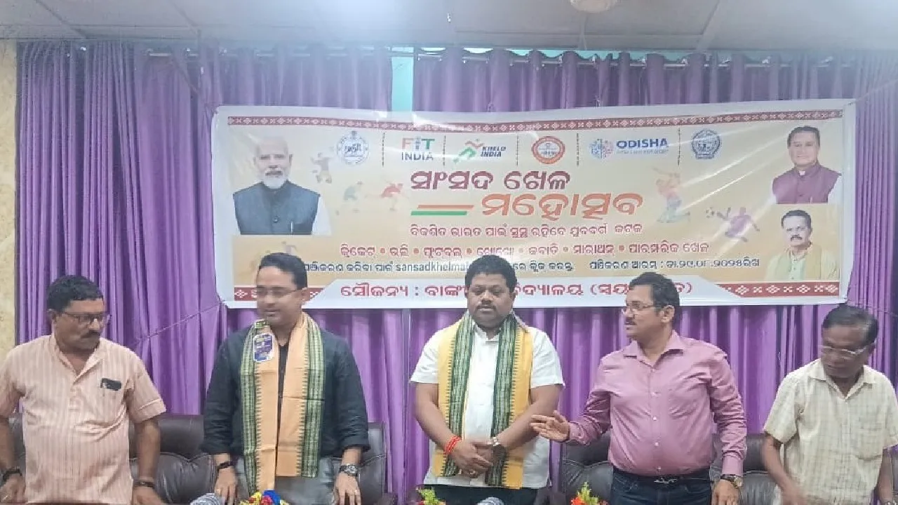  ବାଙ୍କୀରେ ସାଂସଦ ଖେଳ ମହୋତ୍ସବ ପାଇଁ ପଞ୍ଜୀକରଣ
