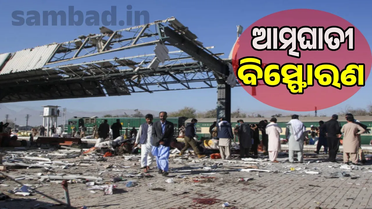  14 killed in suicide blast at political rally Photograph: (sambad.in) 