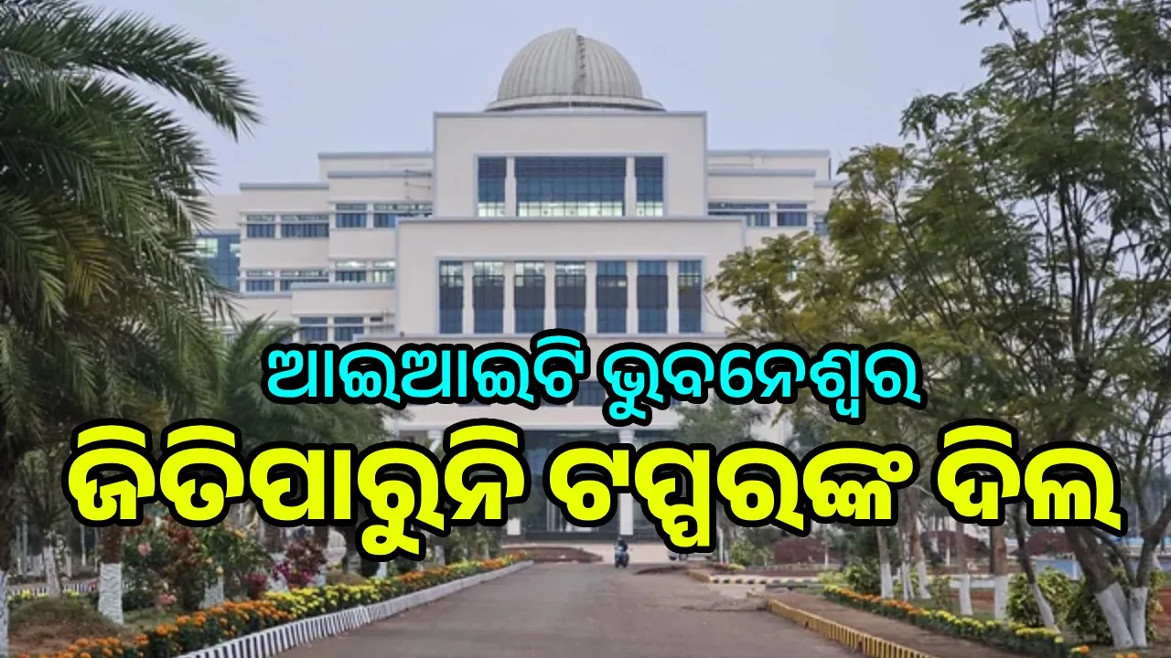  ବମ୍ବେ, ଦିଲ୍ଲୀରେ ଭିଡ଼: ଭୁବନେଶ୍ୱରକୁ ଛାଡ