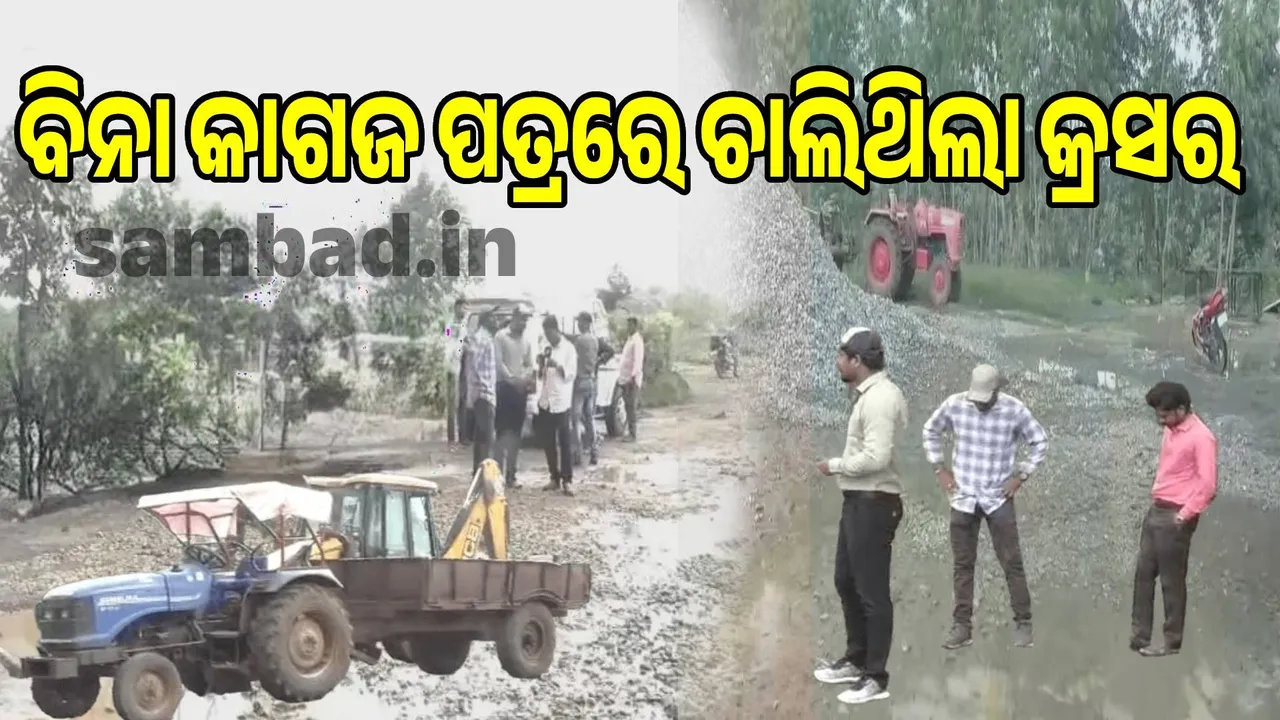 raid on illegal crusher Photograph: (sambad.in) 