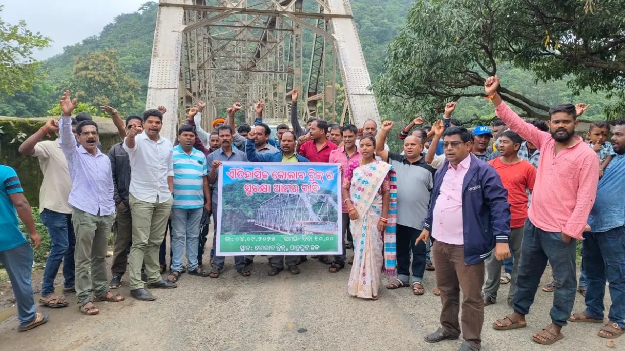  ବ୍ରିଟିଶ ଅମଳର କୋଲାବ ବ୍ରିଜ୍: ସୁରକ୍ଷା ପାଇଁ ଦାବି