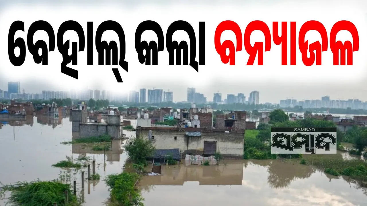  ସଚିବାଳୟ ଛୁଇଁଲାଣି ପାଣି; ମୁଖ୍ୟମନ୍ତ୍ରୀଙ୍କ କାର୍ଯ୍ୟାଳୟଠୁ ଅଳ୍ପ ବାକି