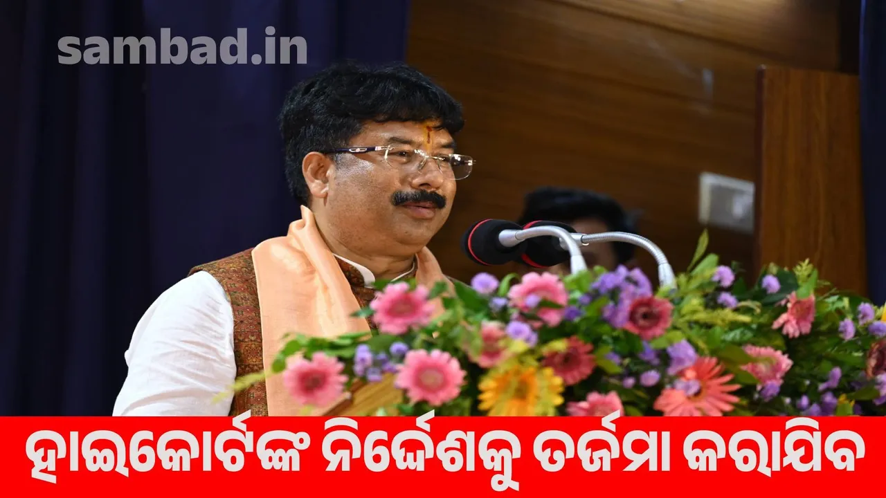  Sambalpur Municipal Corporation Election Issue: Steps taken after investigation Photograph: (sambad.in) 