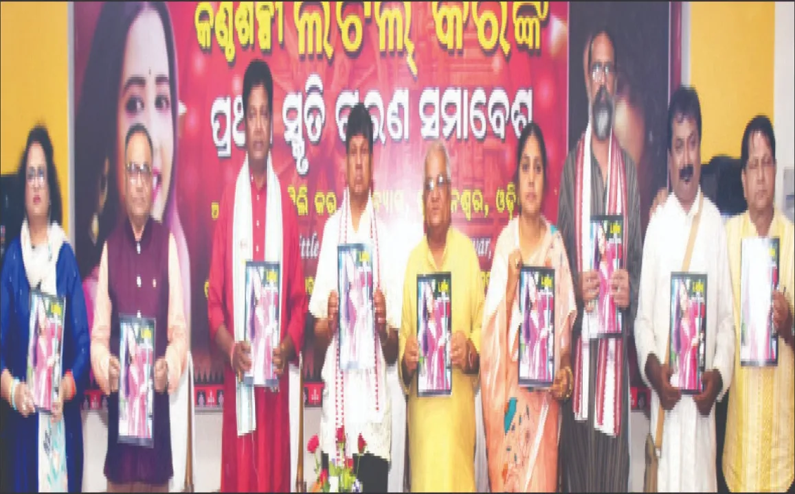  ଓଡ଼ିଶା ସଙ୍ଗୀତ ଜଗତର ଅମ୍ଳାନ ପ୍ରତିଭା ଥିଲେ ସ୍ବର୍ଗତ ଲିଟିଲ୍‌ କର