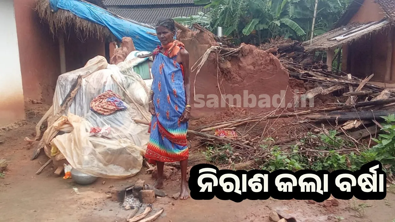  ଖୋଲା ଆକାଶ ତଳେ ରୋଷେଇ କରନ୍ତି, ପର ବାରଣ୍ଡାରେ ଆଶ୍ରୟ ନେଉଛନ୍ତି ମହିଳା