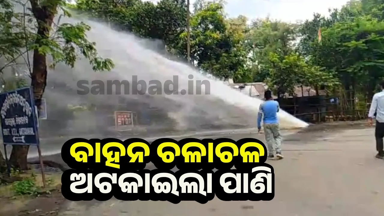  ମେଗା ପ୍ରକଳ୍ପର ପାଣି ପାଇପ୍‌ ଫାଟିଲା; ରାସ୍ତାରେ କୃତ୍ରିମ ବନ୍ୟା