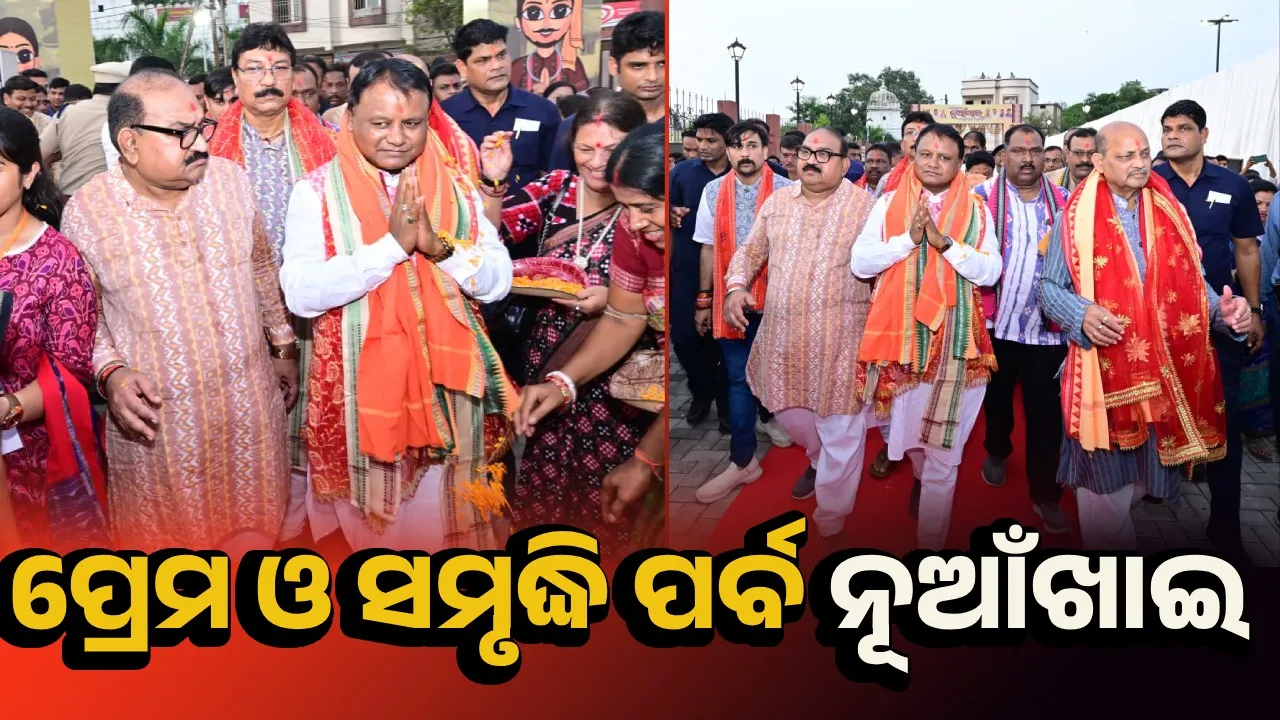  ସରକାର ରାଜ୍ୟର ପ୍ରତିଟି ଜିଲ୍ଲାକୁ ଶିଳ୍ପାୟନ କରିବାକୁ ନିଷ୍ପତ୍ତି ନେଇଛନ୍ତି: ମୁଖ୍ୟମନ୍ତ୍ରୀ