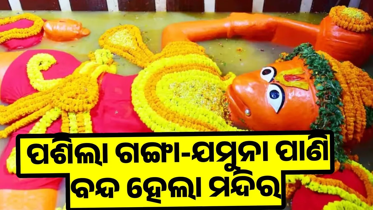  ଦ୍ରୁତ ଗତିରେ ବୃଦ୍ଧି ପାଇବାରେ ଲାଗିଛି ଗଙ୍ଗା ଏବଂ ଯମୁନା ନଦୀର ଜଳସ୍ତର