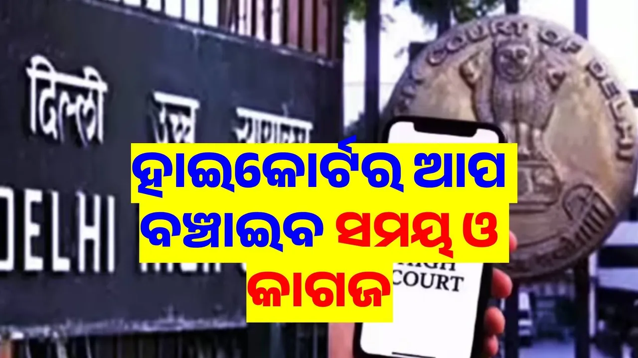  ନ୍ୟାୟ ବ୍ୟବସ୍ଥାକୁ ଅଧିକ ସୁଗମ ଓ ବ୍ୟବହାର ଅନୁକୂଳ କରିବା ପାଇଁ ଆରମ୍ଭ ହୋଇଛି ୫ଟି ନୂତନ ସେବା