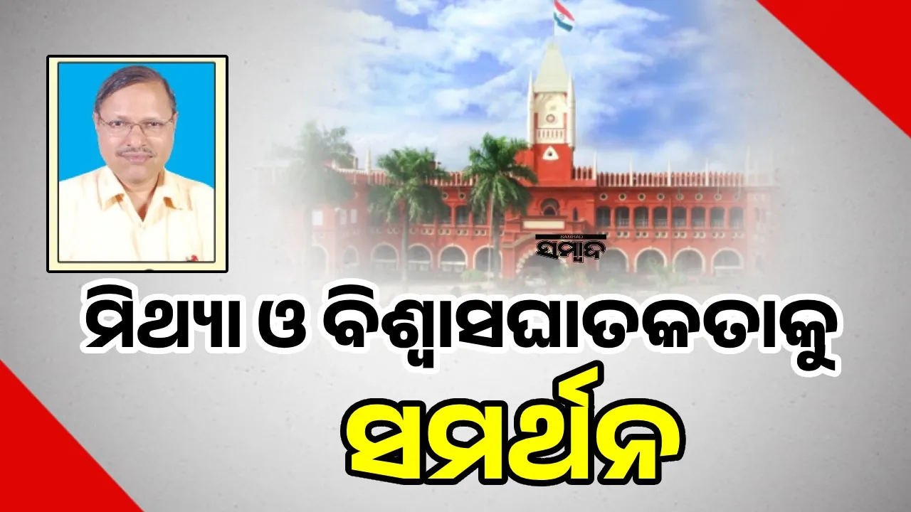  ବିତର୍କରେ ପିତୃତ୍ବ ନିର୍ଦ୍ଧାରଣ ଲାଗି ଡିଏନ୍‌ଏ ପରୀକ୍ଷା