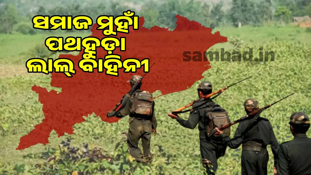  Red Army towards Society Photograph: (sambad.in) 