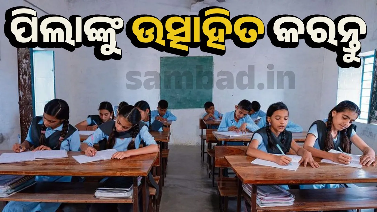  ‘ରିଡିଂ ଫୋବିଆ’କୁ କେମିତି କରିବେ ନିୟନ୍ତ୍ରଣ? କ’ଣ କୁହନ୍ତି ଶିକ୍ଷକ-ଡାକ୍ତର?