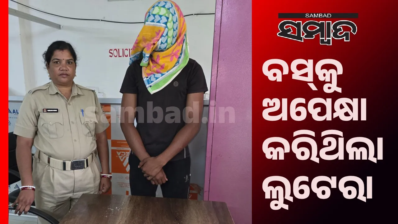  ମହିଳାଙ୍କ ବେକରୁ ସୁନାଚେନ୍‌ ଝାମ୍ପିନେଇ ଥିଲା ଯୁବକ, ଗିରଫ କଲା ପୁଲିସ
