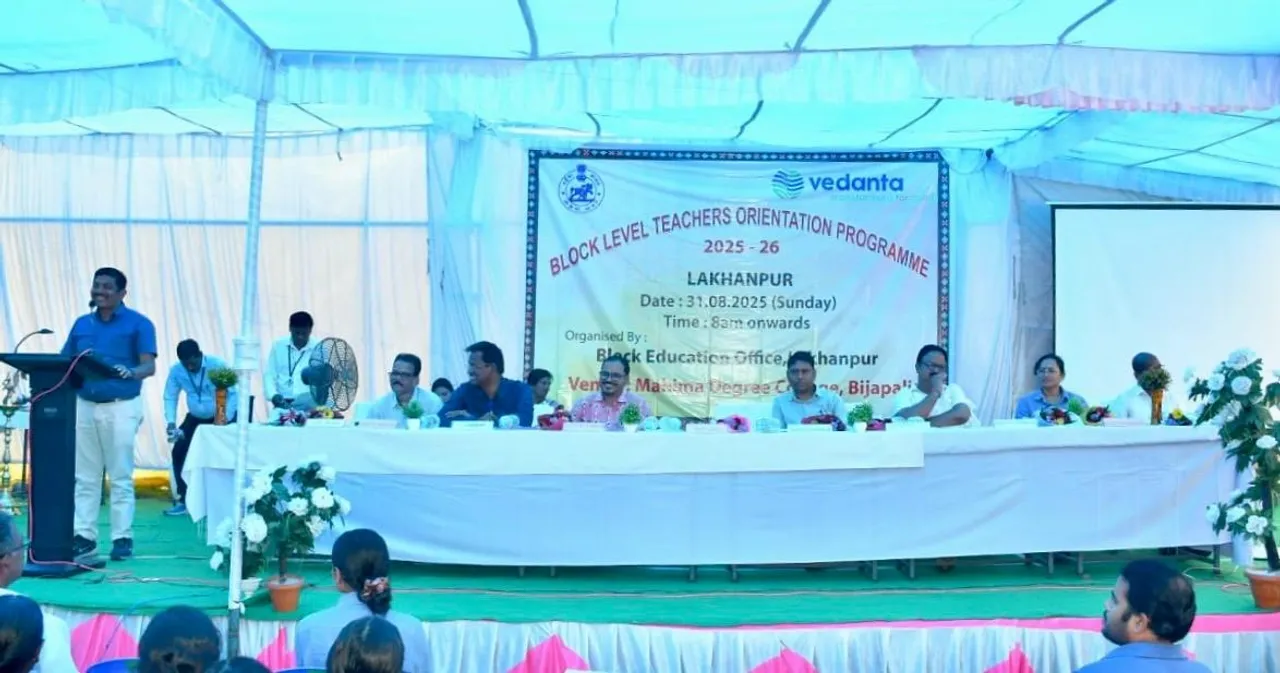  ଲଖନପୁରରେ ବ୍ଲକ ସ୍ତରୀୟ ଦିନିକିଆ ଶିକ୍ଷକ ତାଲିମ କାର୍ଯ୍ୟକ୍ରମ