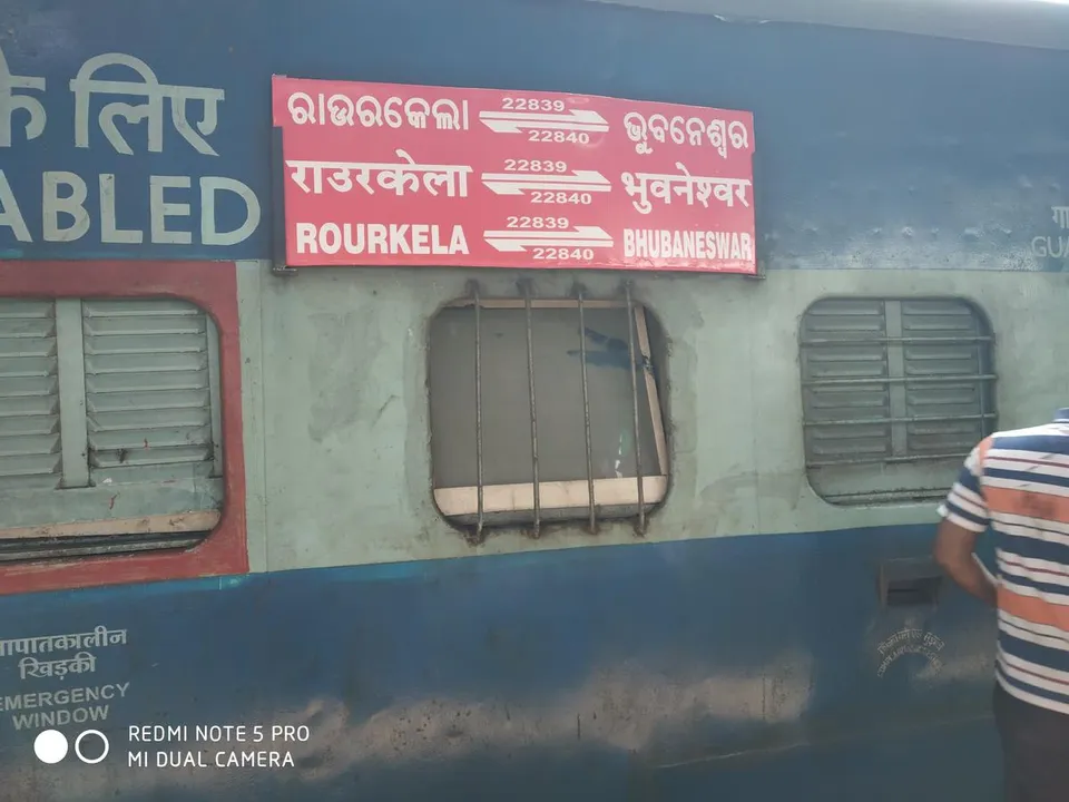  ୫ ଦିନହେଲା ମାତ୍ରାଧିକ ବିଳମ୍ବରେ ଚାଲୁଛି ରାଉରକେଲା-ଭୁବନେଶ୍ବର ଇଣ୍ଟରସିଟି ଏକ୍ସପ୍ରେସ୍‌