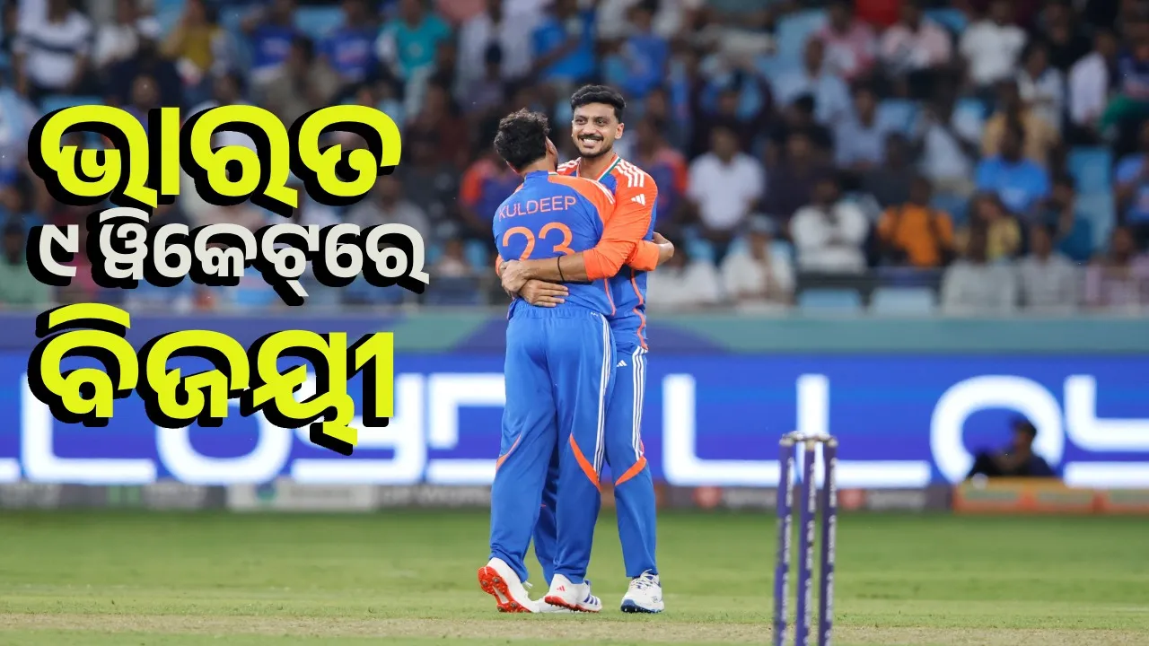  ଏସିଆ କପ୍‌-୨୦୨୫: ବିଜୟରୁ ଅଭିଯାନ ଆରମ୍ଭ କଲା ଭାରତ
