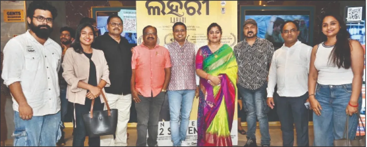  ‘ଲହରୀ’ର ସ୍ୱତନ୍ତ୍ର ପ୍ରଦର୍ଶନ: ଯୋଗଦେଲେ ୧୨୦ରୁ ଅଧିକ ଗଣମାଧ୍ୟମ ପ୍ରତିନିଧି