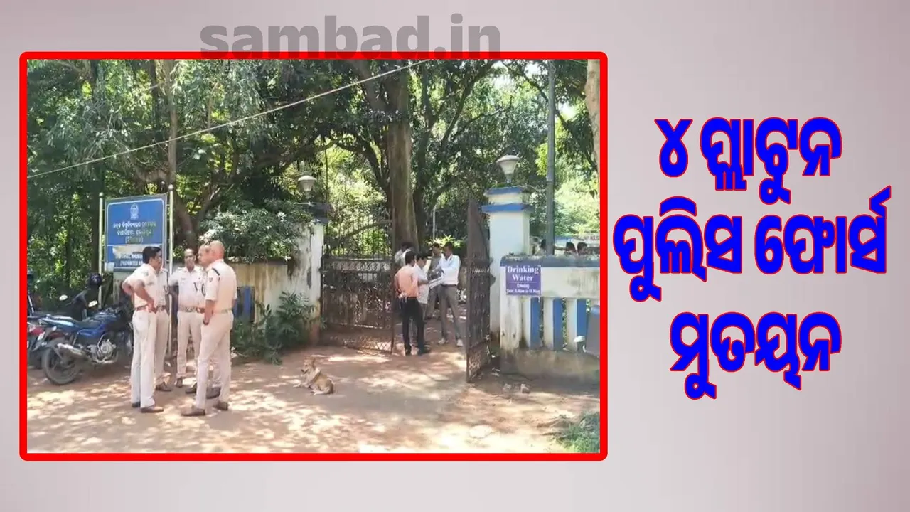  Process to vacate illegally occupied quarters at Utkal University continues 