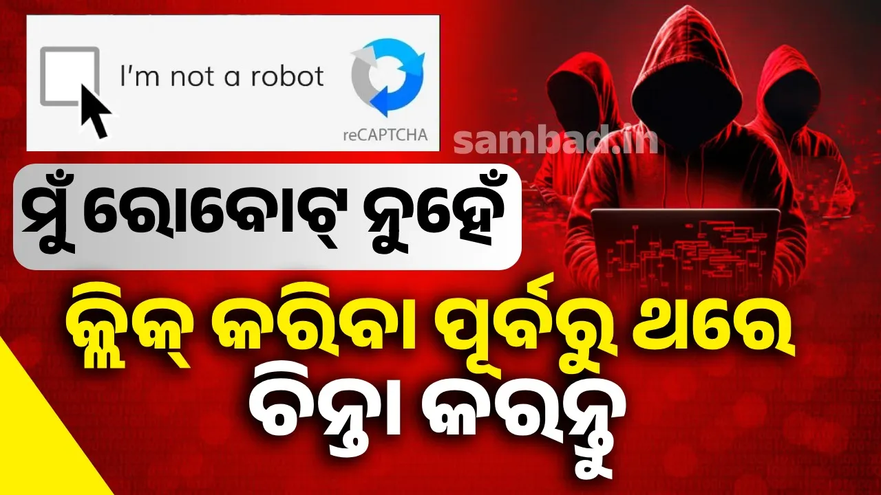  Clicking on 'I'm not a robot' could be costly: Cyber ​​fraudsters are fooling people 