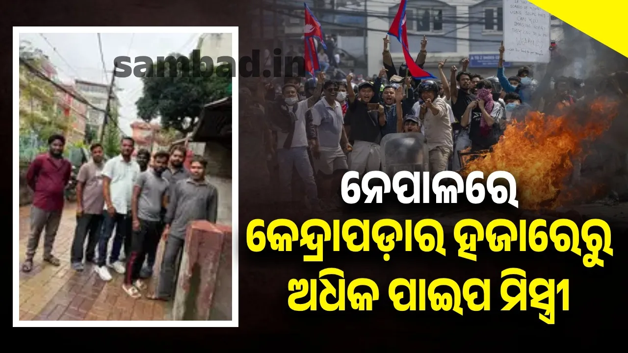  More than 1,000 plumbers from Kendrapara are stranded in Nepal 