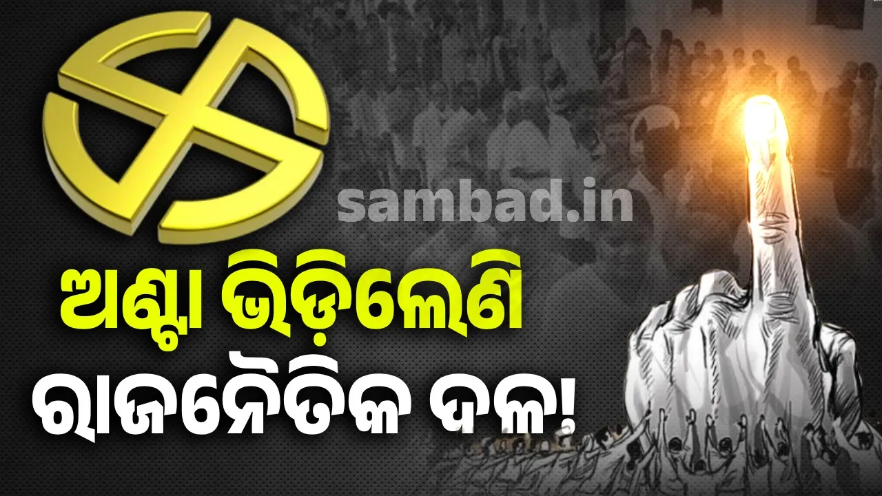  ନୂଆପଡ଼ା ଉପନିର୍ବାଚନ ପାଇଁ ସରକାରୀସ୍ତରରେ ପ୍ରକିୟା ଆରମ୍ଭ