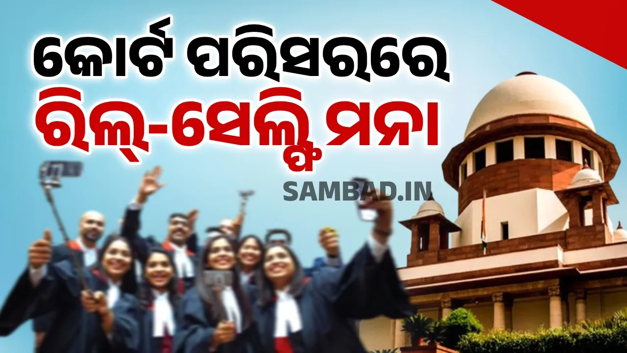  Reels and selfies banned in court premises: Supreme Court orders 
