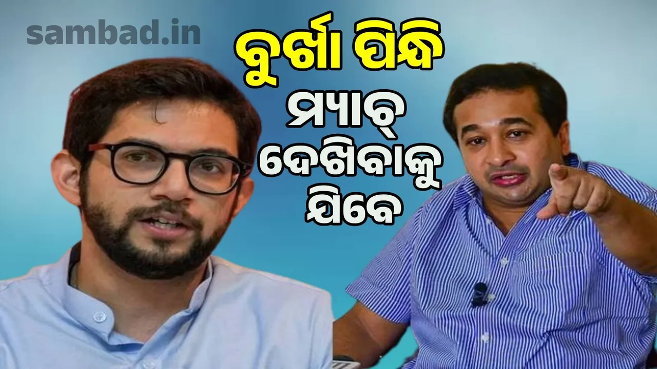  Will wear burqa to watch India-Pak match: Minister Nitesh Rane mocks Aditya Thackeray 